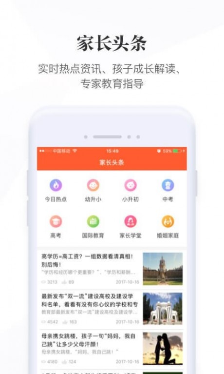 优学派APP