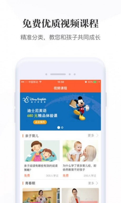 优学派APP