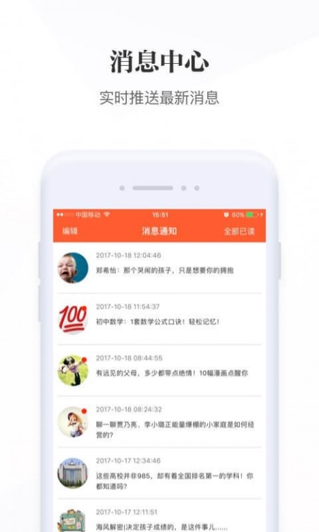 优学派APP