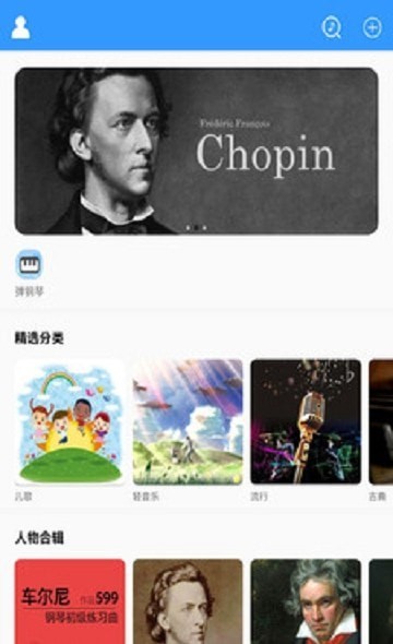 乱弹琴APP