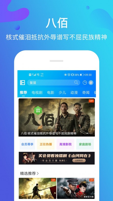 暴风影音去广告APP