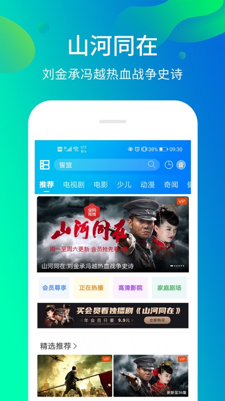 暴风影音去广告APP