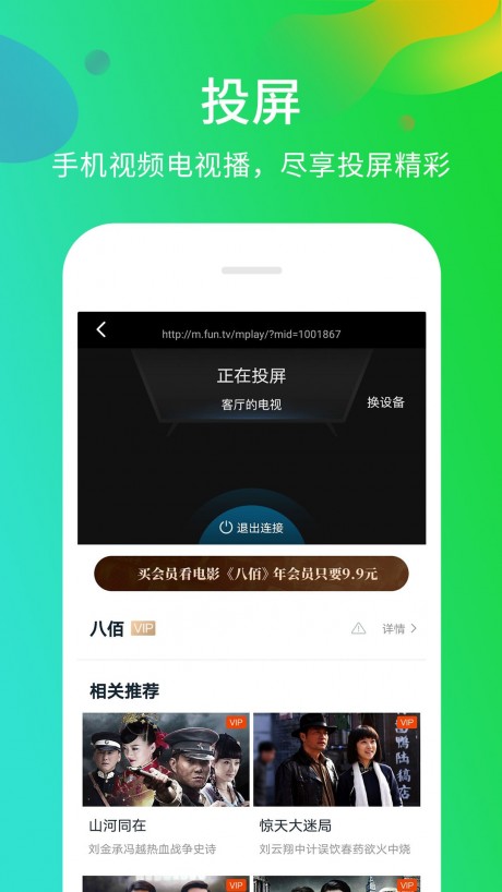 暴风影音去广告APP