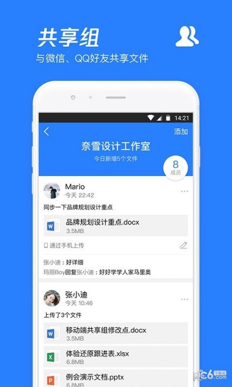 腾讯微云APP