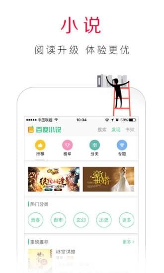 百度手机浏览器APP