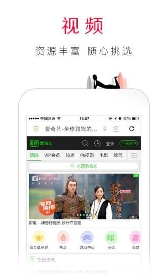 百度手机浏览器APP