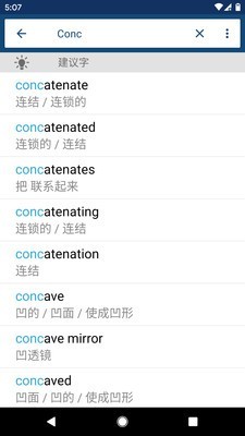 英汉字典APP