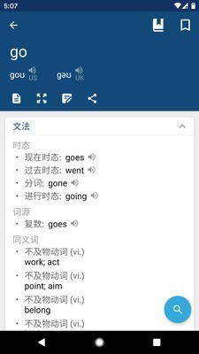 英汉字典APP