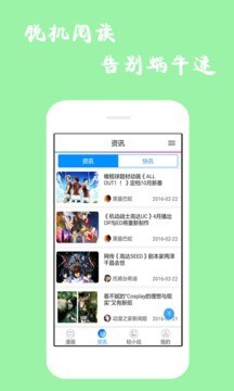 漫库漫画APP