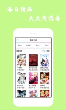 漫库漫画APP