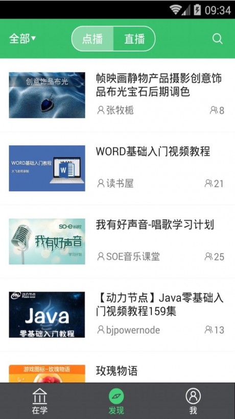 好知网APP