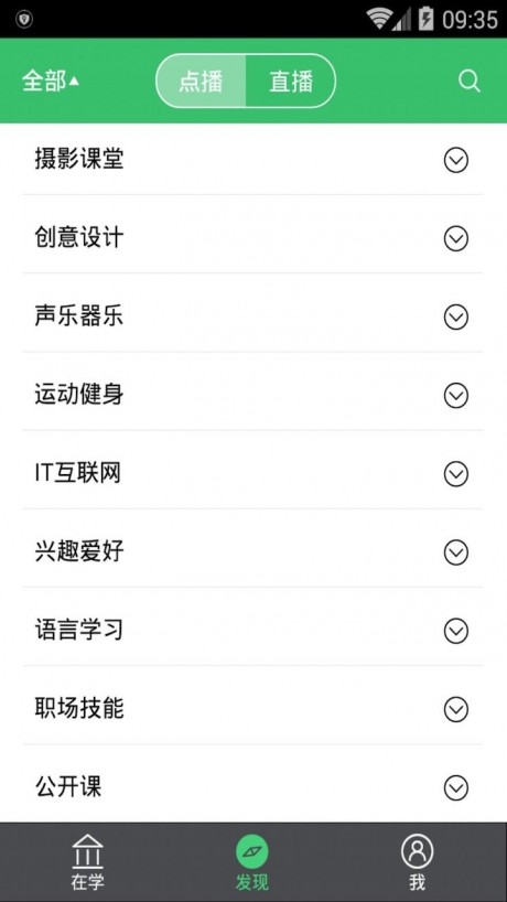 好知网APP