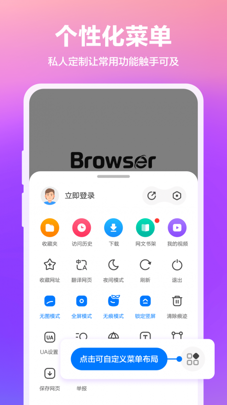 360浏览器APP