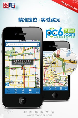 图吧地图APP