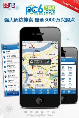 图吧地图APP