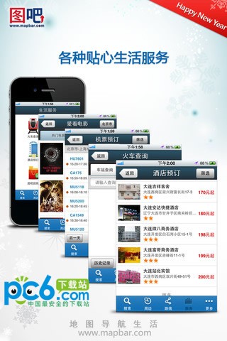 图吧地图APP