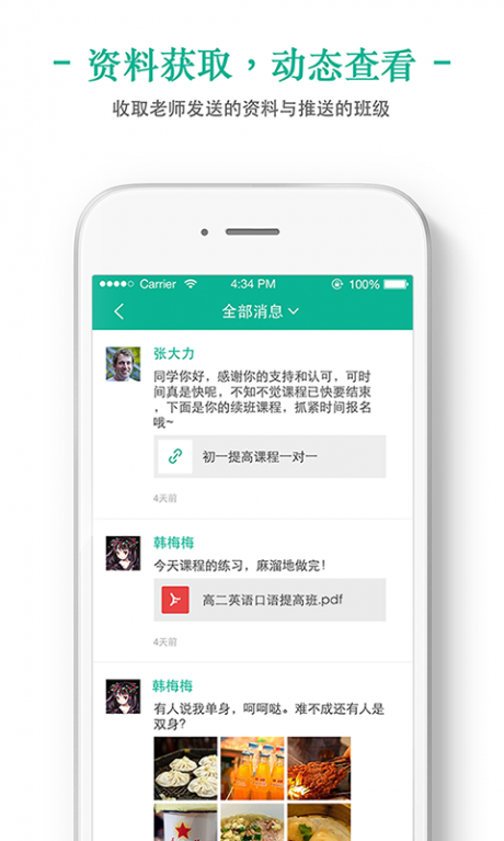 新东方在线APP