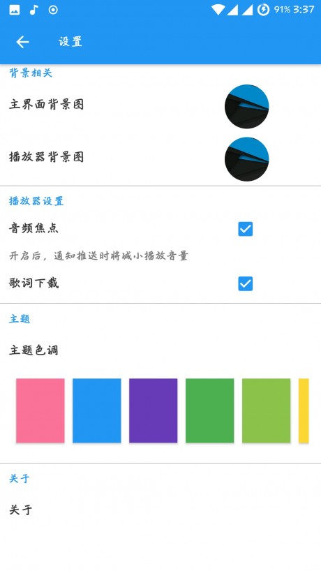 免费听音乐APP