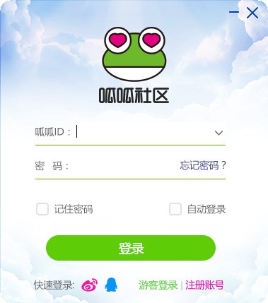 呱呱交友APP