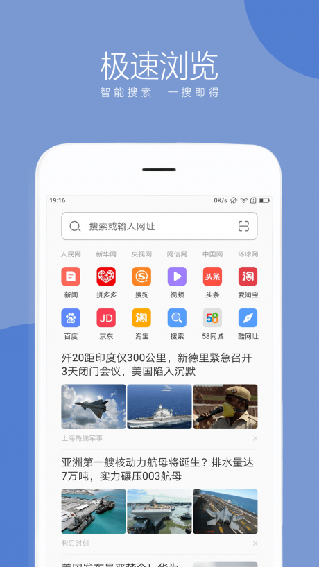 绿茶浏览器去广告版