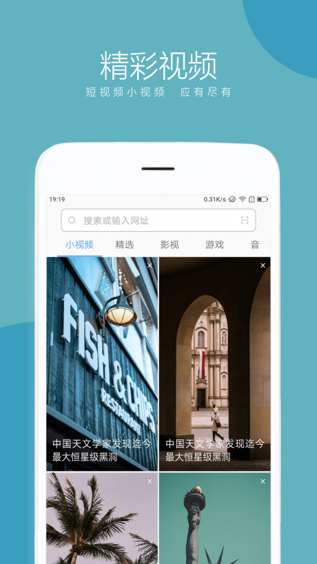 绿茶浏览器去广告版
