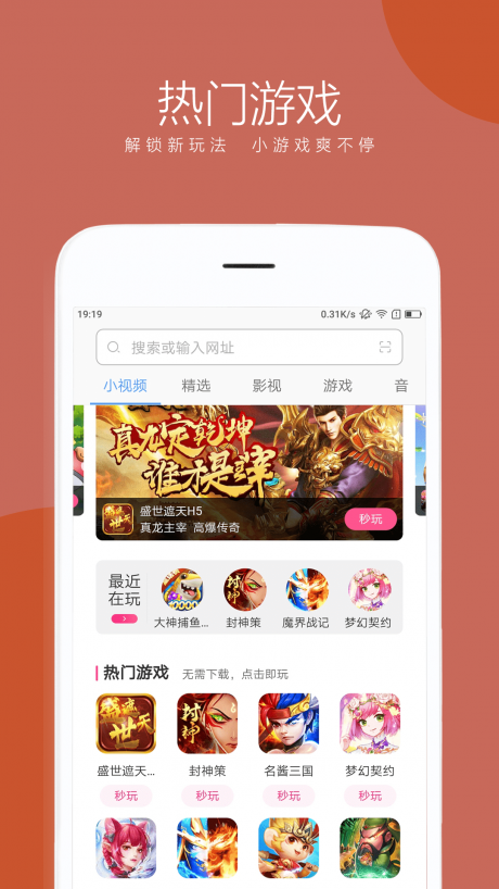 绿茶浏览器去广告版