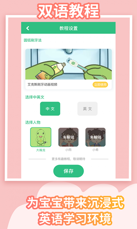 Xrush APP