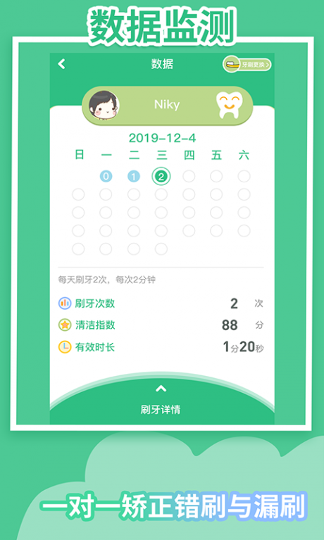 Xrush APP