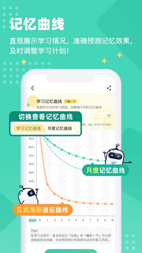 扇贝单词APP