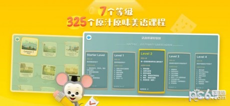 abcmouse腾讯英语学堂app下载