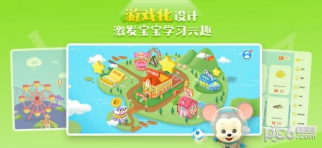 腾讯英语学堂