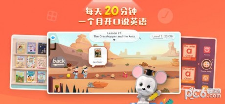 abcmouse腾讯英语学堂app下载