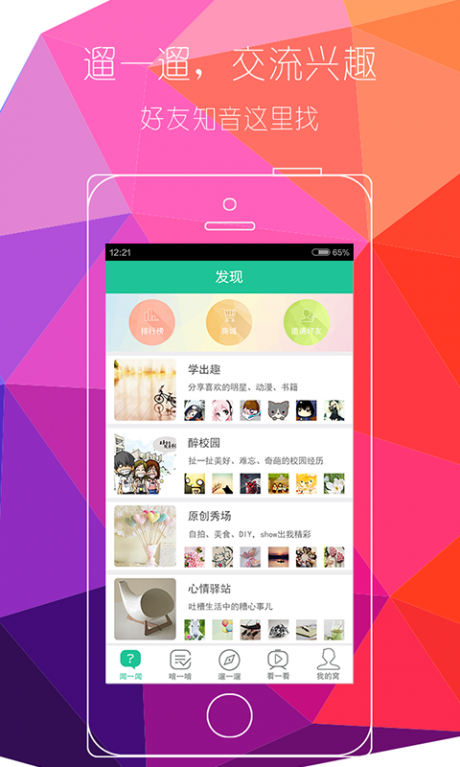 我爱自学网APP