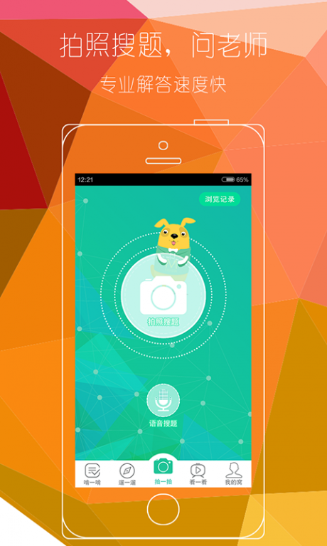 我爱自学网APP