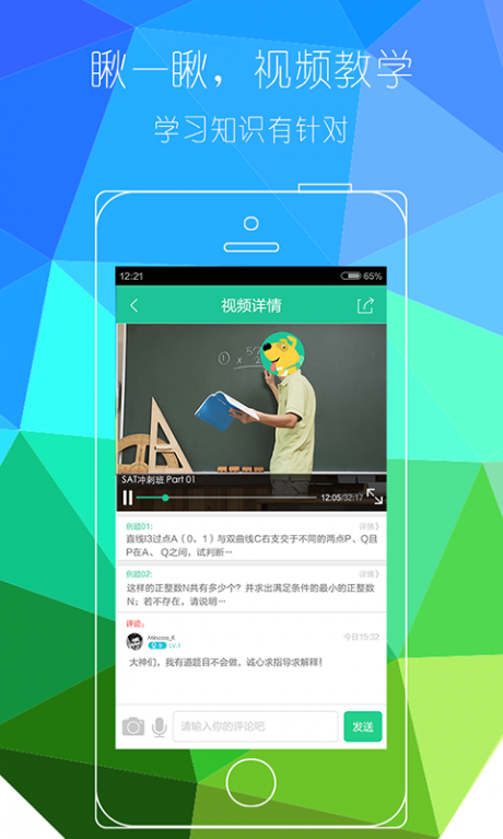 我爱自学网APP