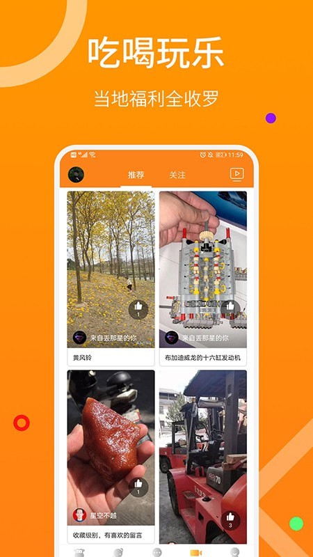 时空网APP