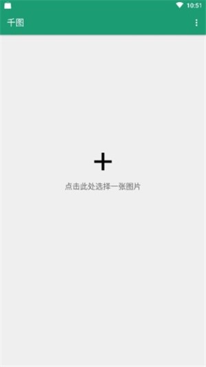 千图APP