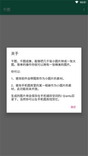 千图APP