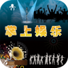 掌上娱乐app下载-掌上娱乐 安卓版v1.5.1 