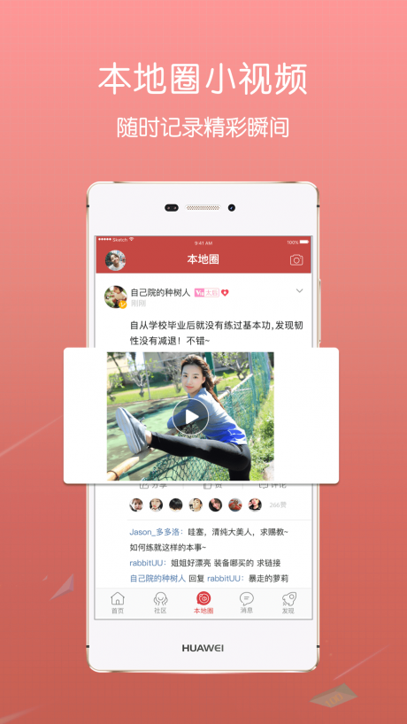 智慧蔡甸APP