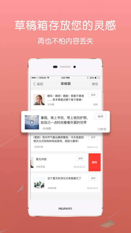 智慧蔡甸APP