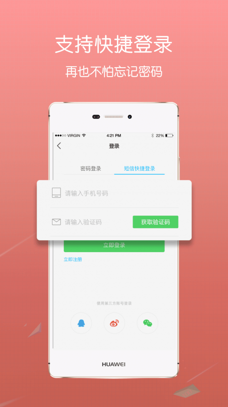 智慧蔡甸APP