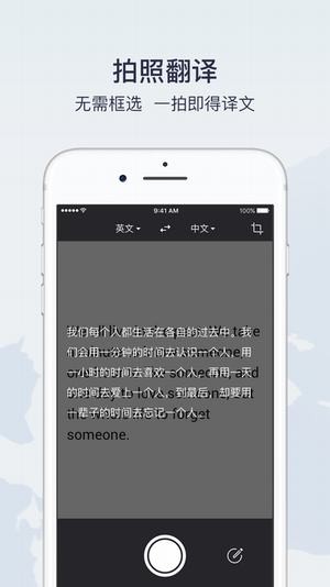 汉译英翻译器APP