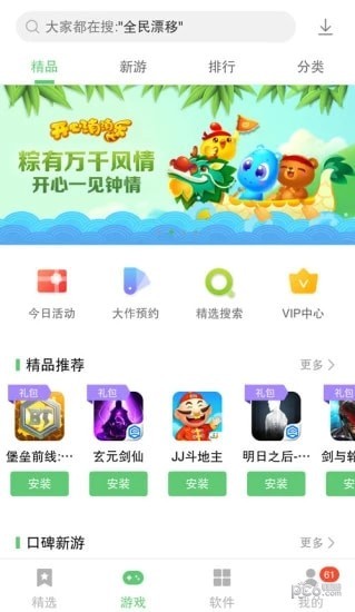 联想乐商店