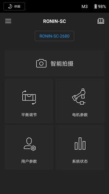 大疆Ronin