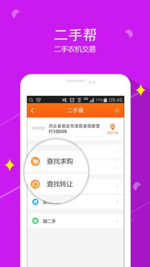 必赢：农机360网2023农机补贴查询(图2)