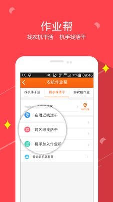 农机360网2023农机补贴查询