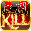 三国杀Kill破解版