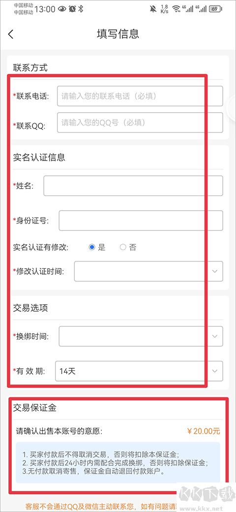 诛仙3寻宝天行手机版(图5)