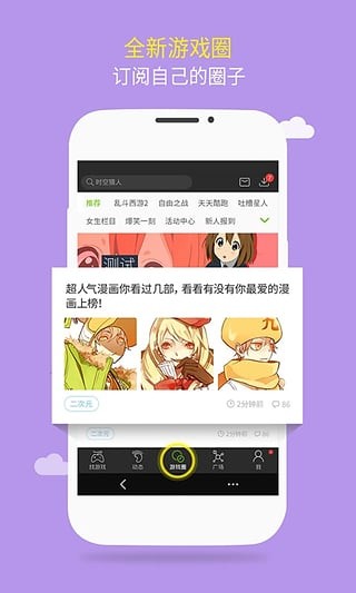 游窝游戏盒APP